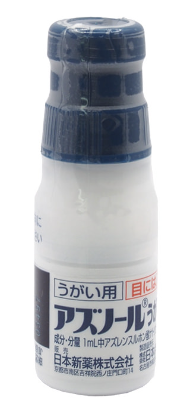 当時参照していたアズノールうがい液の商品画像