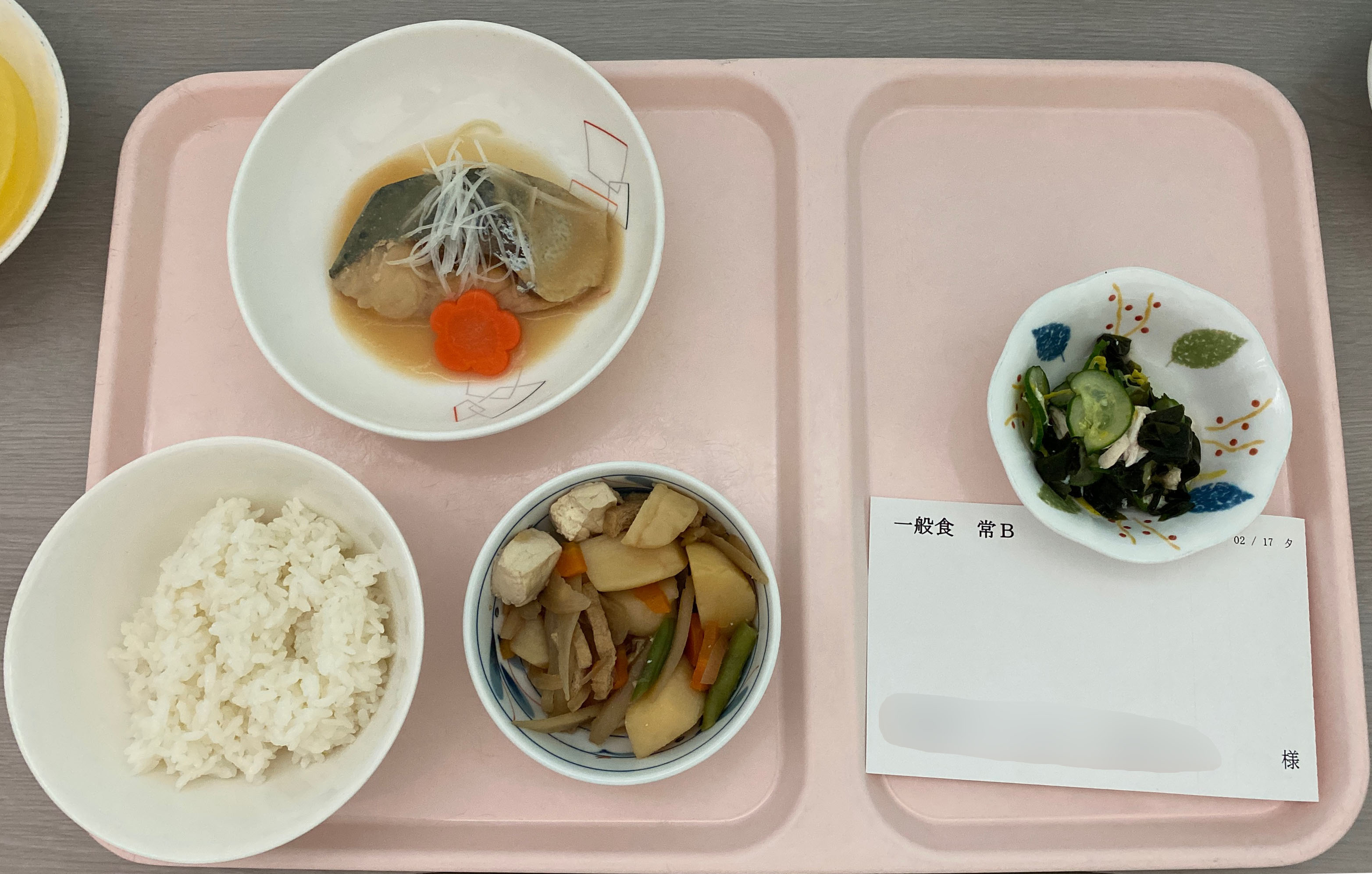 手術前日の病院の夕食