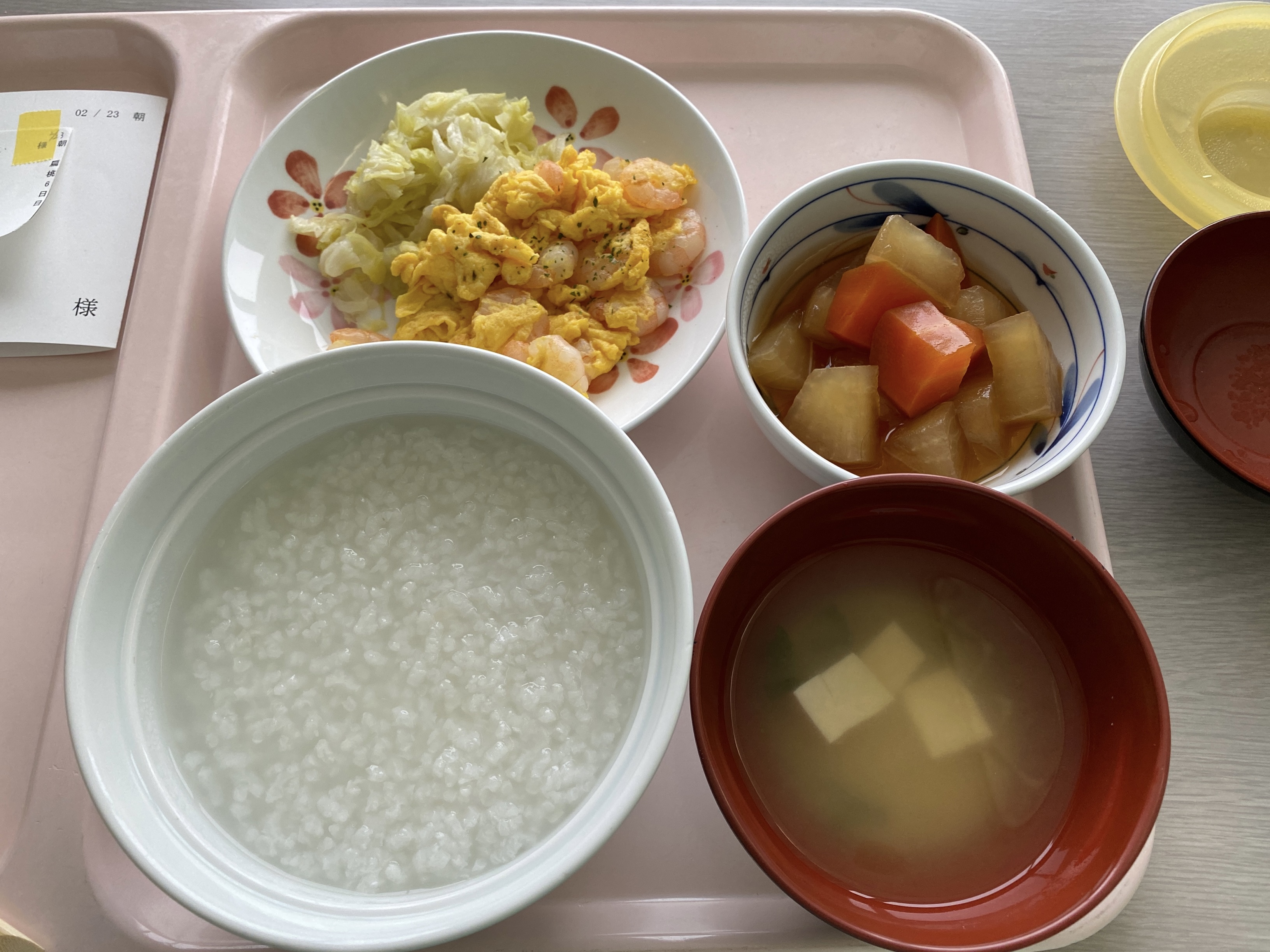 入院中のお粥の朝食